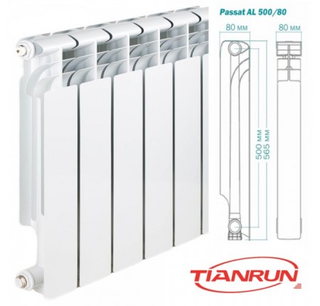 Алюминиевый радиатор Tianrun Passat 500-80 (175Вт)